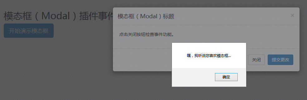 模态框（Modal）插件事件